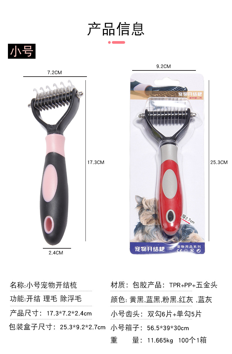 脱毛开结梳1_15.jpg