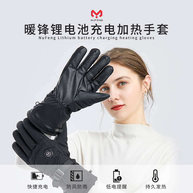 暖锋锂电池保暖7.4v电发加热五指骑行电瓶摩托车运动滑雪充电手套