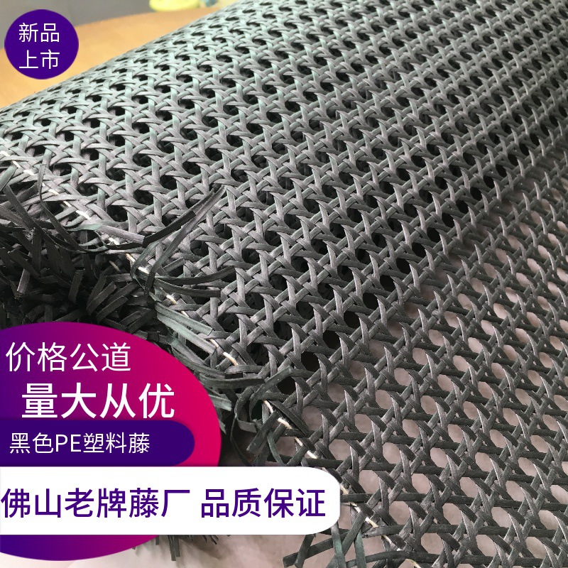 black Plastic Star anise Six corners weave Material Science Rattan PE Foshan furniture Renovation Cabinet door