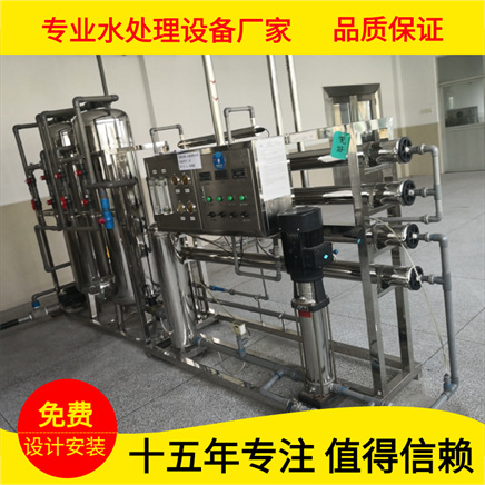 供应纯化水设备医药纯化水设备反渗透设备双级反渗透设备