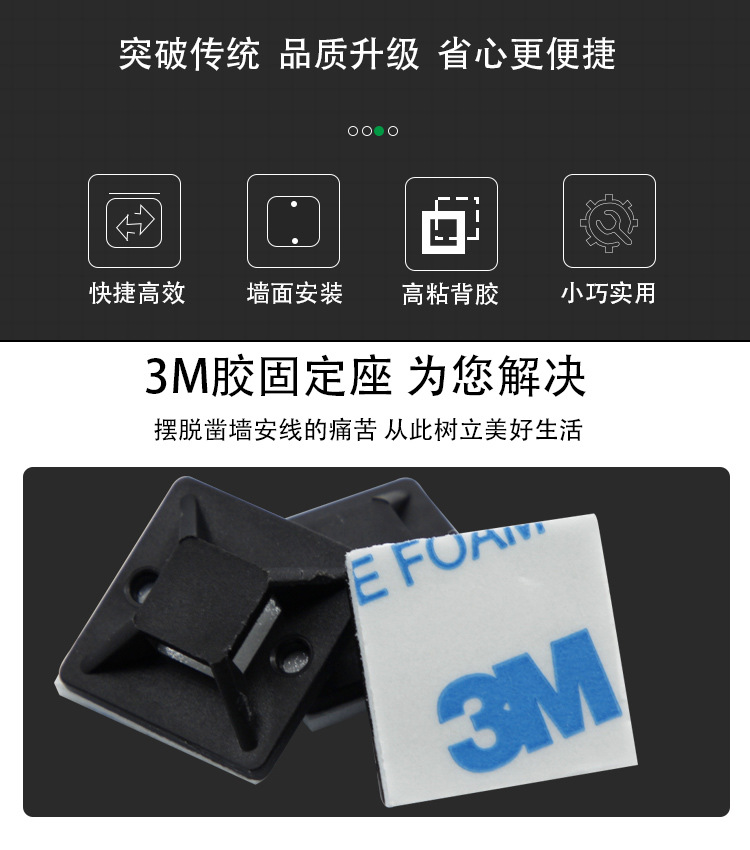 3M胶固定座详情页_04