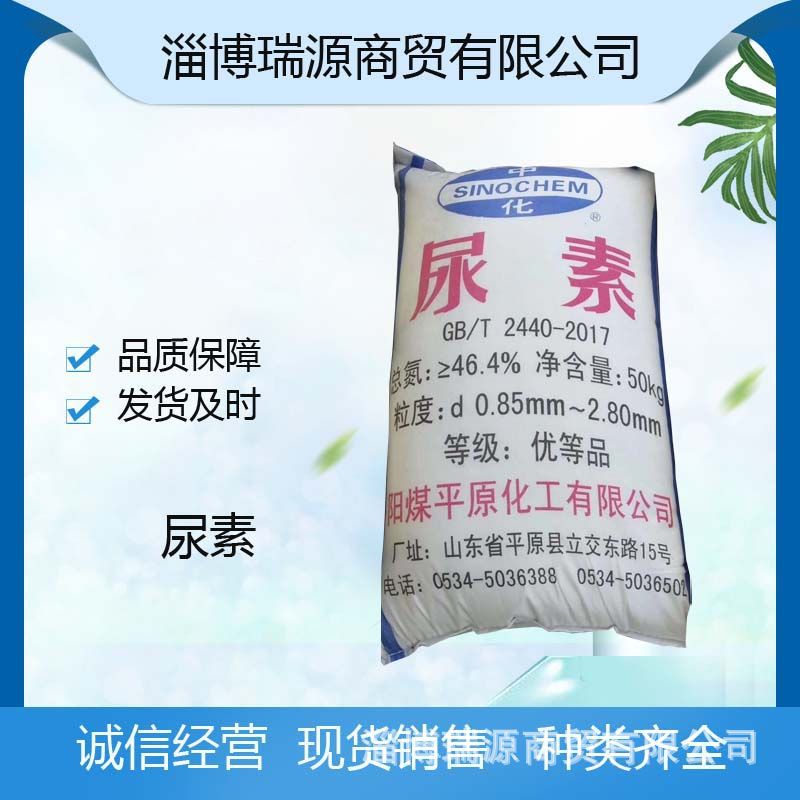 现货销售尿素 国标 山东淄博发货 量大优惠 欢迎咨询订购