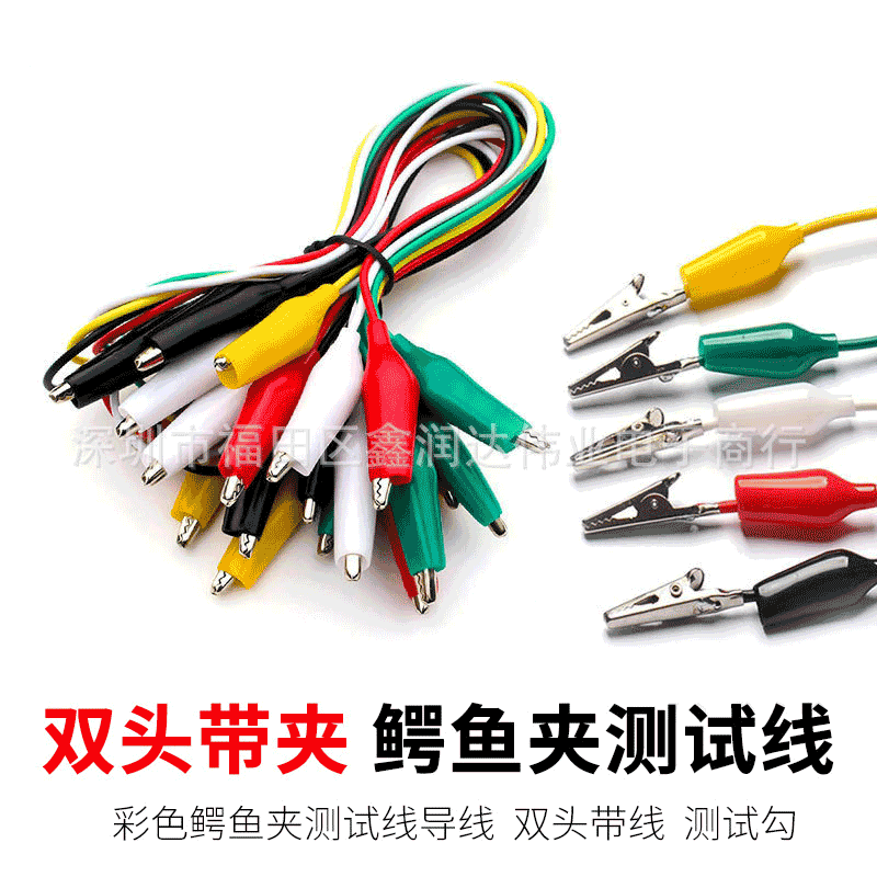 小号鳄鱼夹测试线10根彩色红黑黄绿白各2条双头小鳄鱼夹线电源夹