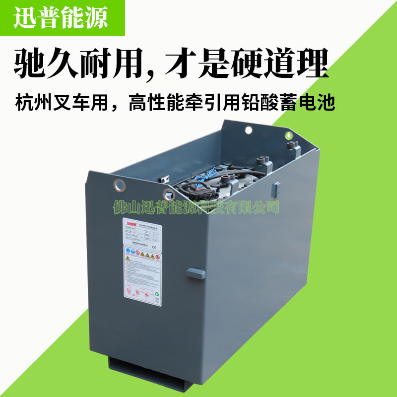 杭州叉车蓄电池48V420Ah 6PZB420电动叉车电瓶贝朗斯电池杭叉电瓶