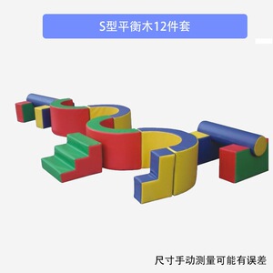 幼儿园软包儿童感统训练玩具球池场软体滑梯早教中心大厅爬滑组合
