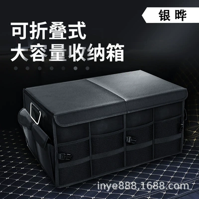 Box, Car-Mounted Folding Storage Box, Car storage bag/box