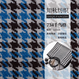 其他麻类面料;涤纶面料;其他化纤面料