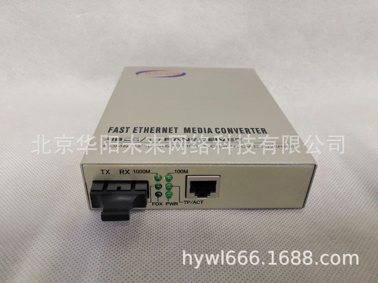 供应RAYPU RP100B-FE-SM-25百兆单模光纤收发器