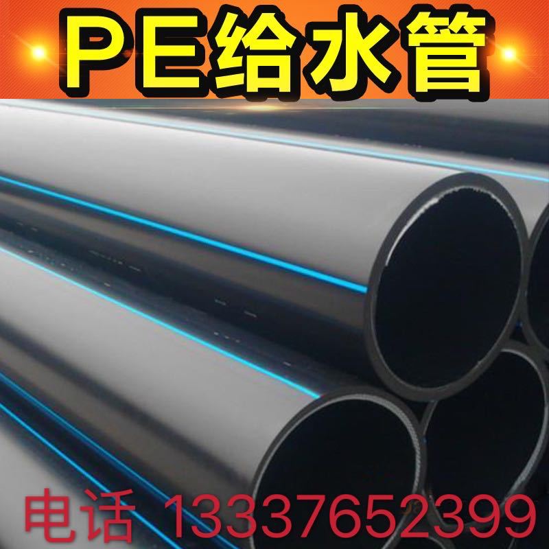 海南PE给水管20-630型号齐全，100%全新料PE给水管 园林市政用管