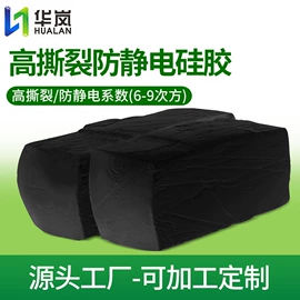 硅橡胶