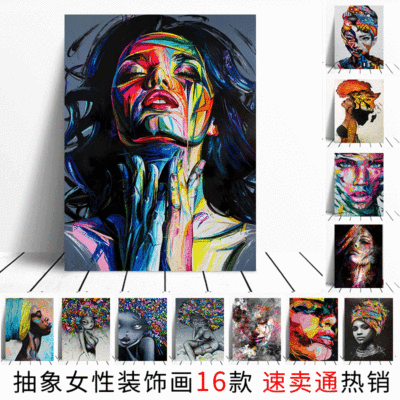 速卖通彩色非洲女人油画 抽象人物艺术书房餐厅玄关装饰画芯