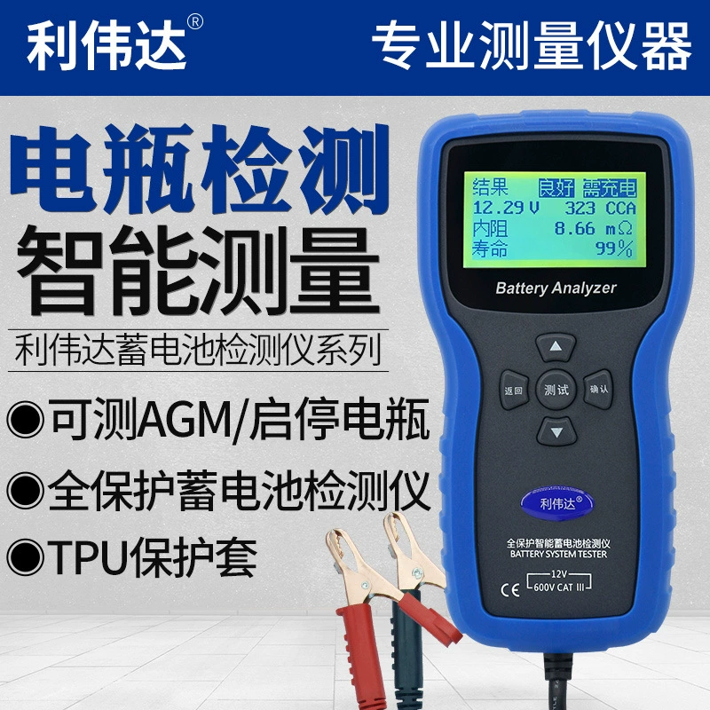 Mileco автомобильный аккумулятор детектор батареи измерительный прибор 12V24V жизни обнаружения БАТАРЕИ измерения 2015