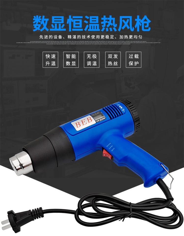 热风枪_01.jpg