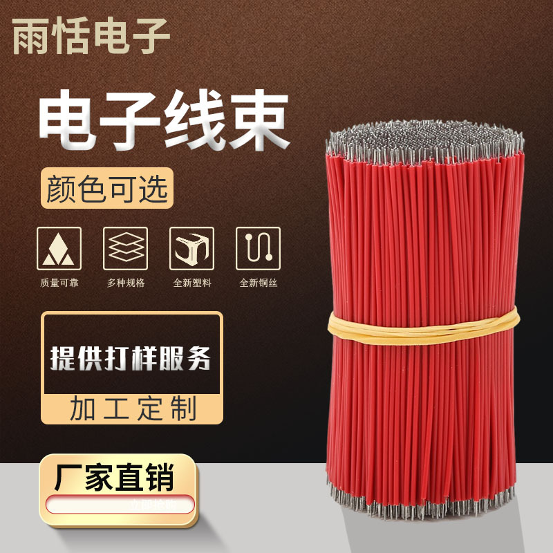 供应0.1铜丝1.0外径7cm红色电子线高温线移动电源导线7芯电子线束