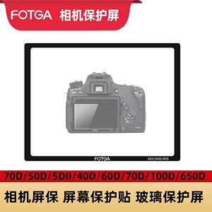 FOTGA Canon, защитная стеклянная совместимая камера, D5, 40, D60, D70, D100, D650