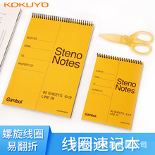 �ձ�������KOKUYO��Gambol����װ����4&times;6��60ҳ8mm���������