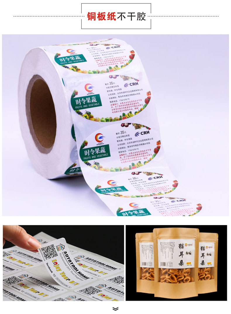 不干胶新款详情_05