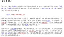三氯化铑，电镀光学镜头，铑、铂合金的制造，催化剂