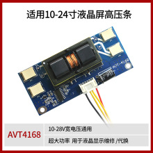 AVT4168Сweͨ10-24Һ߉l10-28V@ʾğڰ 侀