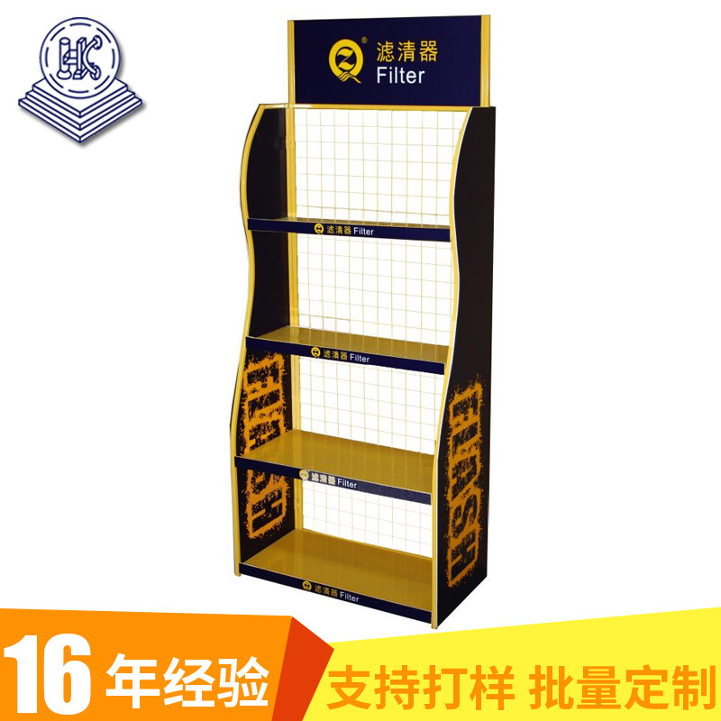 厂家直销优质金属展架 可拆装坚固耐用展示架 展示架 润滑机油架