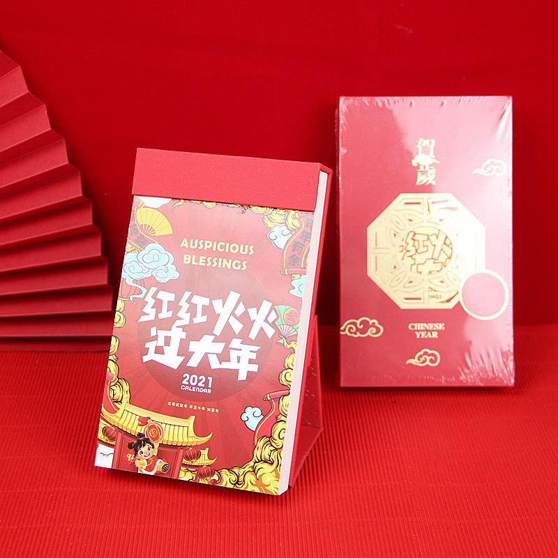 2021年双日撕历黄历高级文化单向日历新品台挂历厂家专版定制