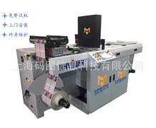 上海码图彩色二维码多排数字码条码监管码UV喷码检测一体机
