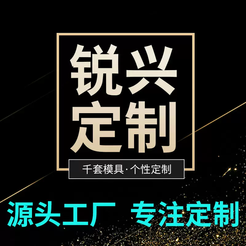 锐兴拍下前请与客服详细沟通产品款式护耳耳罩降噪防护防噪音