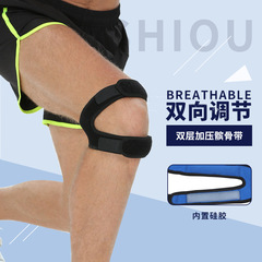 Professional running ice bone male and female injury sports protection knee joint meniscus knee brace fixation belt patella belt