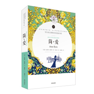 "Jane Eyre" Chinese Wang xiaofengjing comments on students' Chinese course reading Department examination points specialized practice