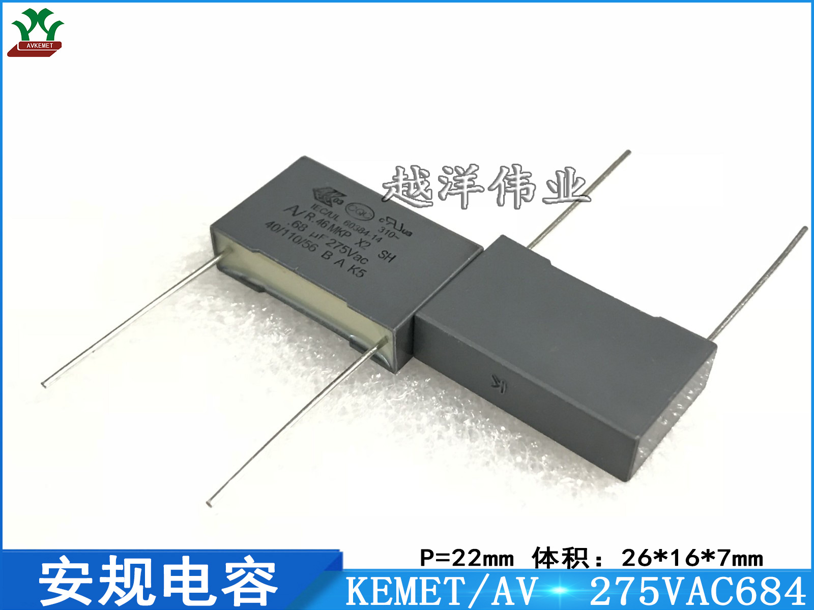基美 AV 275VAC684 抗干扰 X2 金属膜 聚丙烯 薄膜 聚酯 安规电容