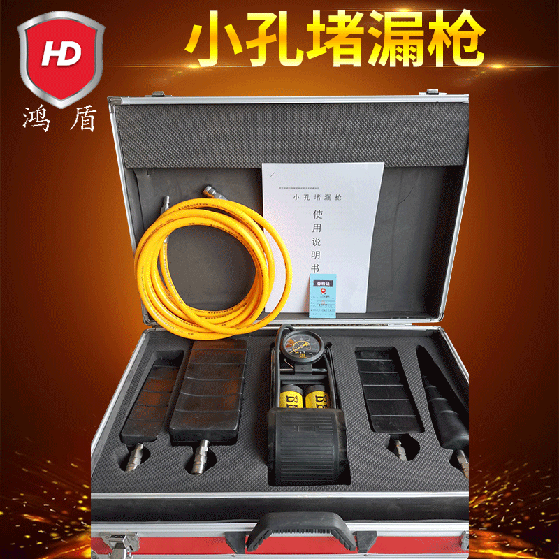 供应小孔堵漏枪 金属堵漏套管 无火花工具 阀门堵漏工具批发