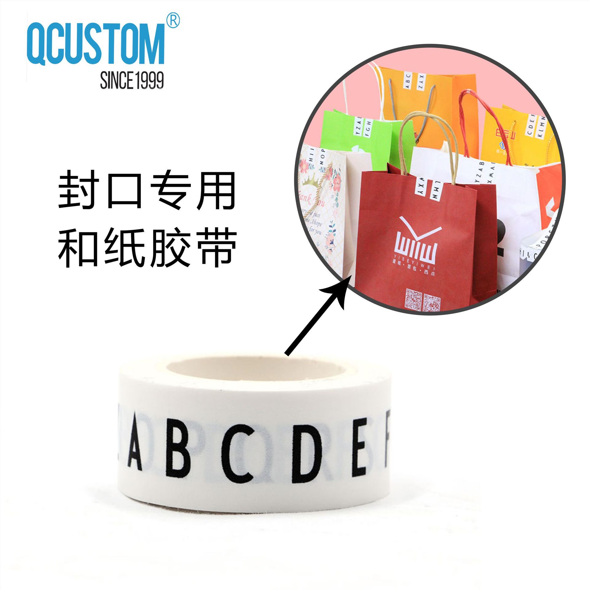 封口胶带包装袋封口纸巧克力盒子胶带和纸胶带封口胶条可印刷图案