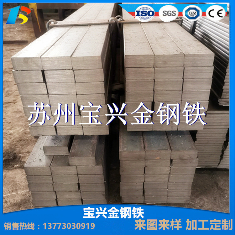 GCR15  SUJ2  轴承扁钢   合金扁钢  小扁钢