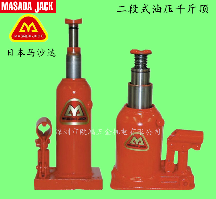 进口日本马沙达MASADA JACK 1.5 4 10 15吨 瓶式二段式油压千斤顶