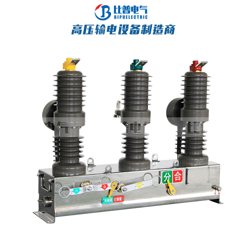 ZW32-12/630 1250A户外柱上高压真空断路器不锈钢手动柱上开关