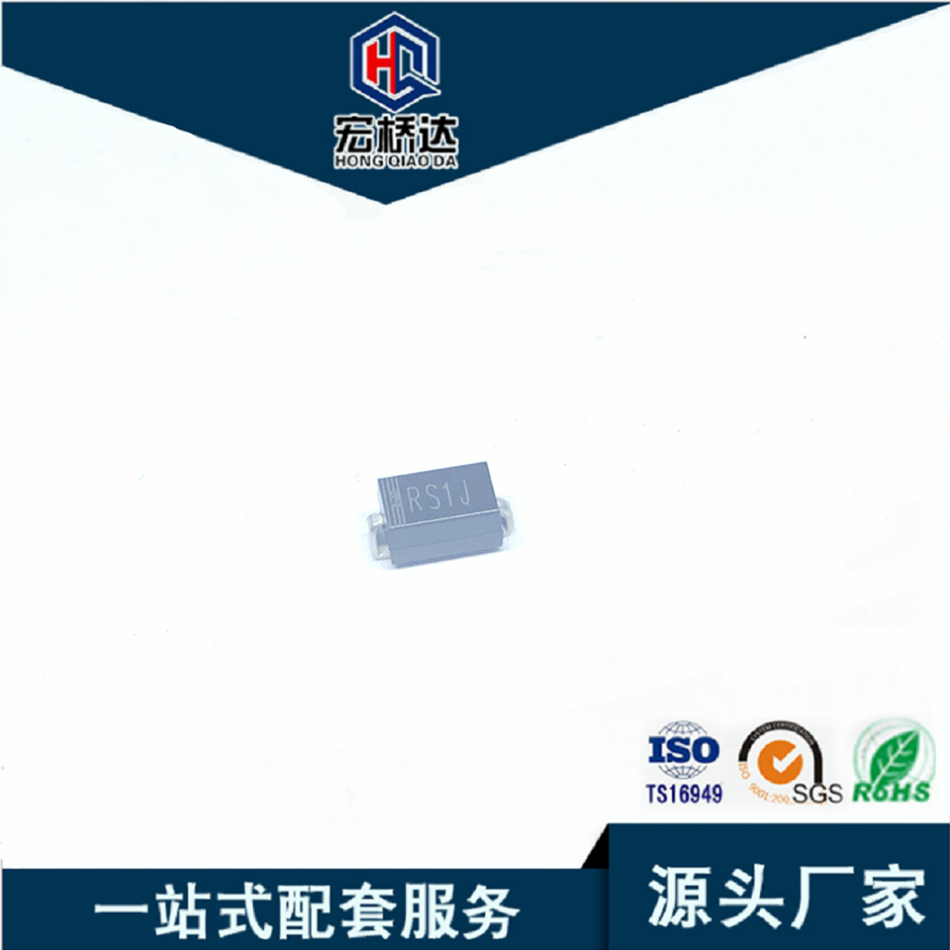 厂家直供 RS1J 1A/600V DO-214AC SMA 贴片快恢复整流二极管 现货