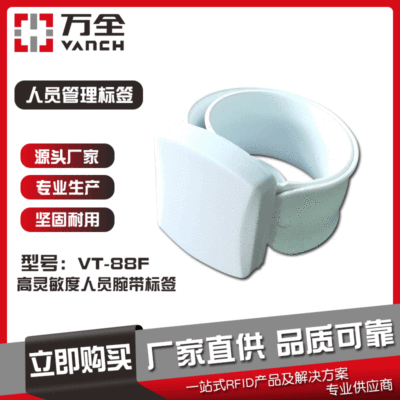 supply RFID label personnel Administration label VT-88F High sensitivity silica gel Wrist strap label  CHN )