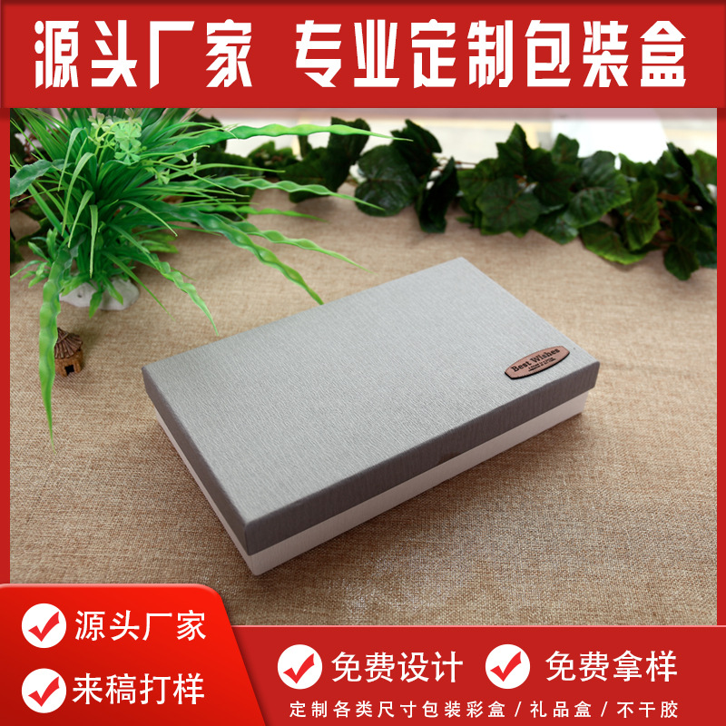 定制首饰包装礼盒生产天地盖长方形礼品盒化妆品创意包装礼品纸盒|ms