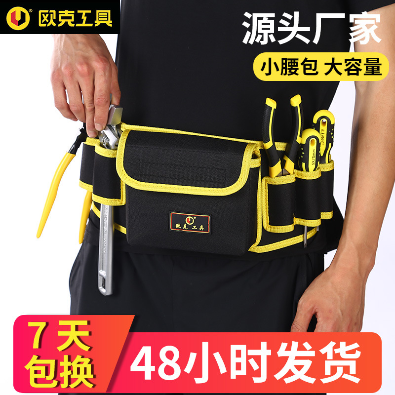 六合一电工包多功能维修五金工具袋加厚帆布腰包可定制logo