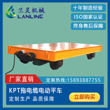 KPT-50-1ƽ𳵹װϳ µ綯ƽ