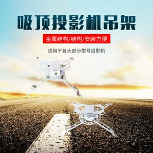 Потолочный проектор Any-XD укрытие подвески для подвесной стойки потолочные кронштейны телескопический потолок подвесной подвеска