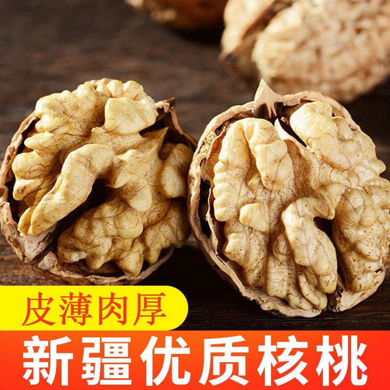 新疆薄皮薄殼新貨核桃堅果紙皮生核桃原味新鮮幹果堅果零食批發