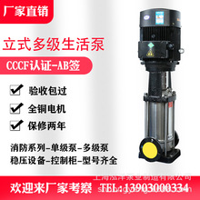 无负压供水设备 变频恒压生活泵 二次加压不锈钢多级泵高层给水泵