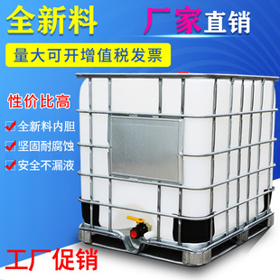 1000����Ͱ���P����ώ��F��IBCȫ��Ͱ�Ӻ��b��Ͱ500L����Ͱ