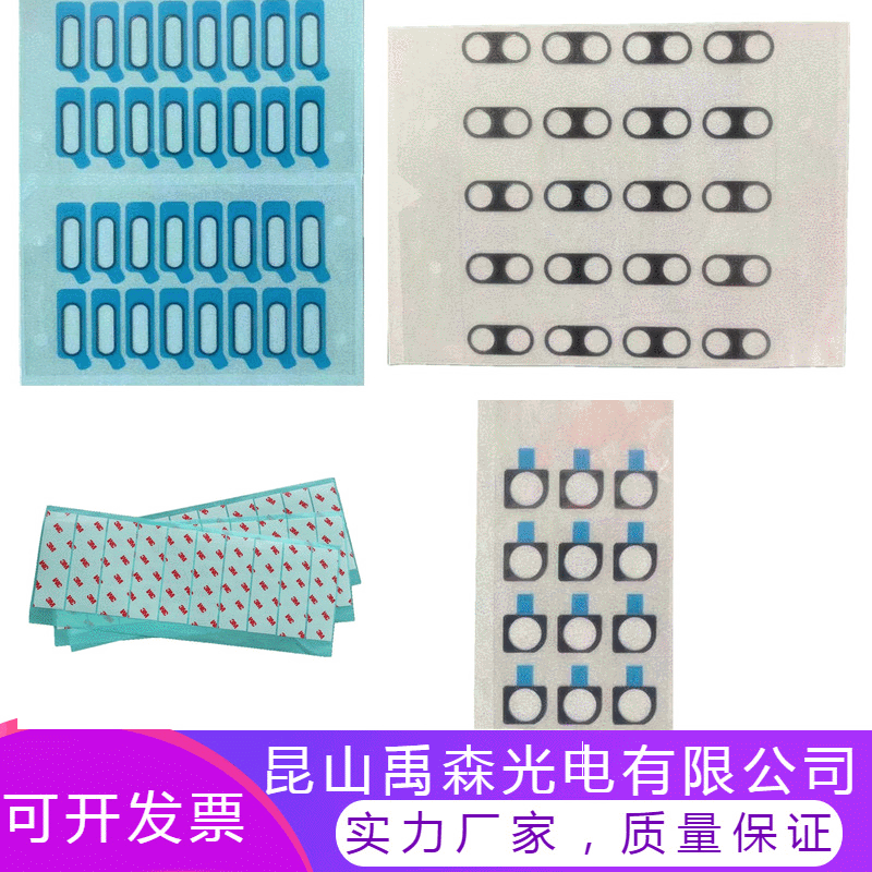 模切定制防水防尘LCD背胶 TP泡棉双面胶 手机平板电脑触摸屏框胶