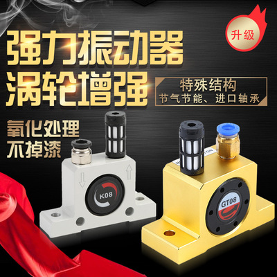 气动锤涡轮震动振动器滚珠GT8 GT10 GT16 GT20 GT25 GT32振荡震荡|ms