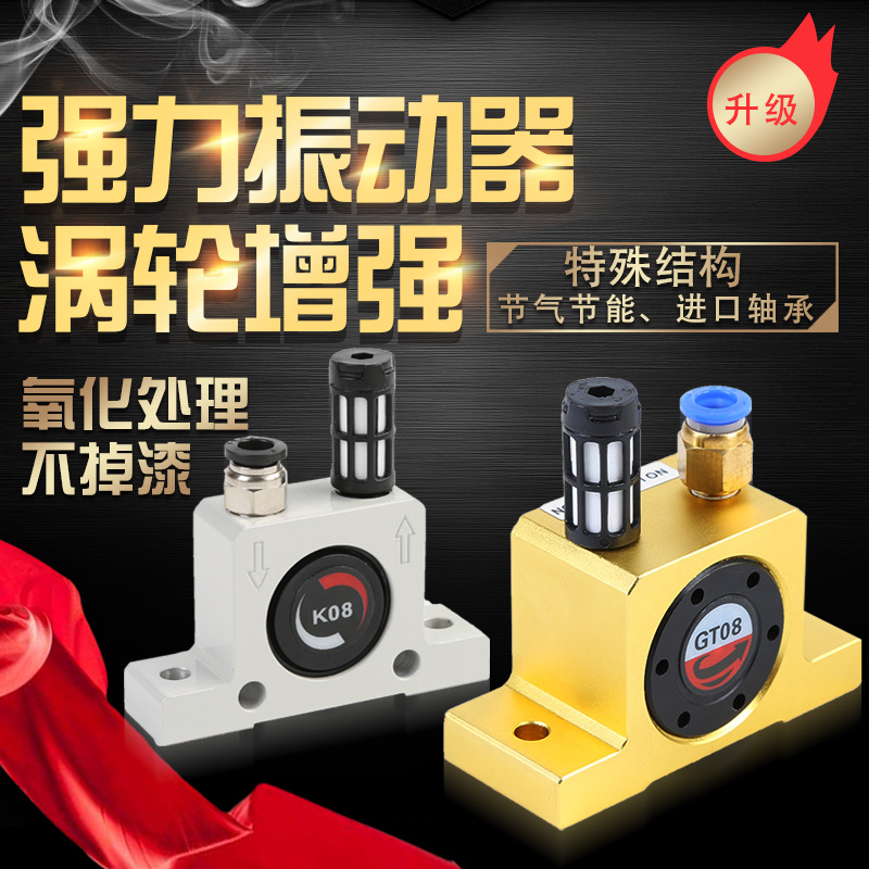 气动锤涡轮震动振动器滚珠GT8 GT10 GT16 GT20 GT25 GT32振荡震荡|ms