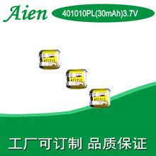 转角加锡30mAh3.7v401010入耳无线运动对耳TWS i10 i9S蓝牙锂电池