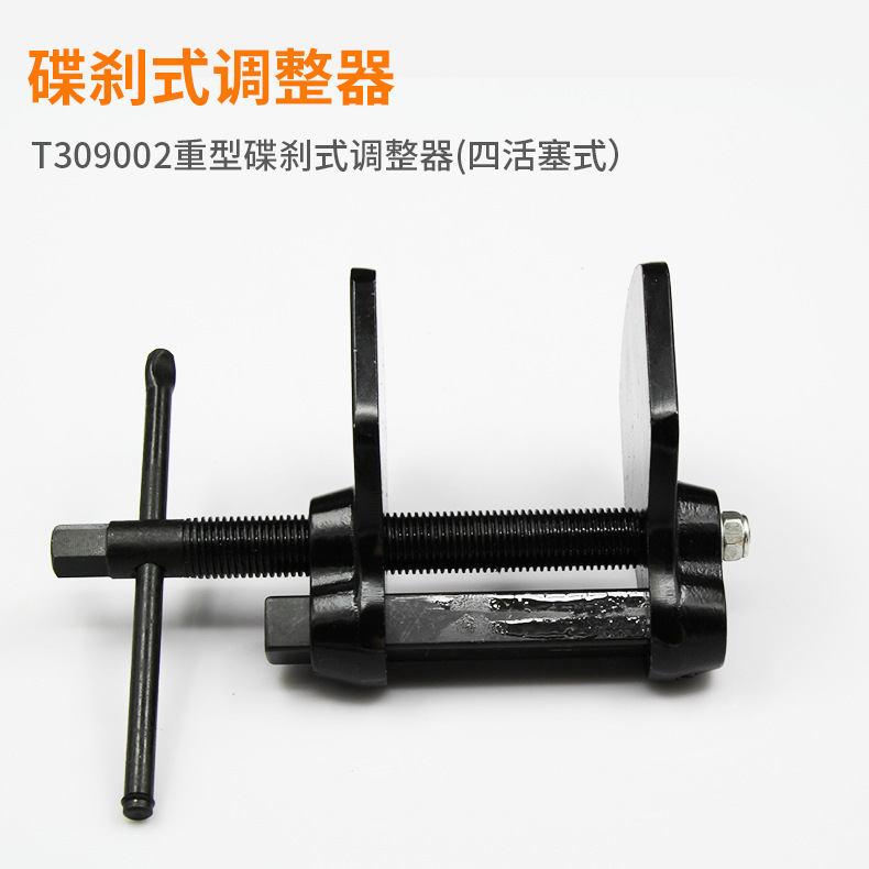 Heavy disc brake regulator T309002 heavy disc brake regulator-four piston in stock wholesale Heavy disc brake regulator T309002 heavy disc brake regulator-four piston in stock wholesale