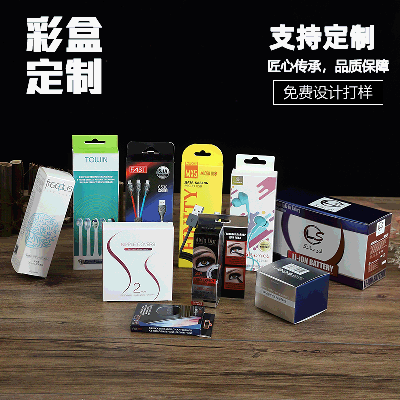 厂家定制做白卡纸盒礼品盒开窗彩盒印刷高档化妆品包装盒食品盒子